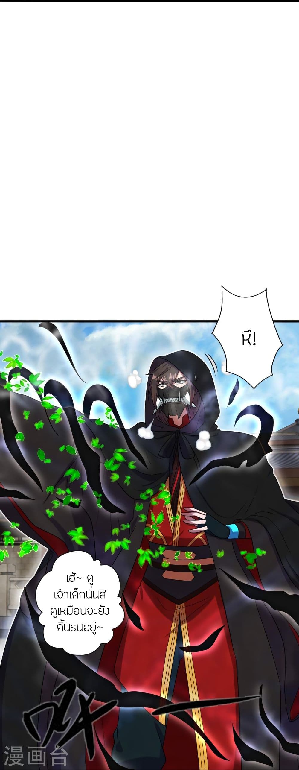 Banished Disciple’s Counterattack ราชาอมตะผู้ถูกขับไล่ ตอนที่ 294 (38)